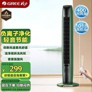 格力（GREE）【負離子清新空氣】易拆洗遙控電風扇塔扇節(jié)能輕音低噪家用塔式落地扇遙控塔扇  FL-08X65Bg