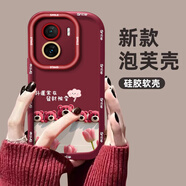 澤逸（ZEYI） 適用iqooz7/z6/z5手機殼 iQOOZ7x全包防摔卡通高級新款iqooz6x創(chuàng  )意泡芙硅膠軟殼可愛(ài)好運常在女 【酒紅色】好運常在酒紅-贈保護膜 iQOO Z7