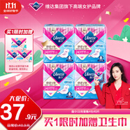 薇爾V感超薄貼合透氣防漏日用組合裝40片衛生巾京東自營(yíng)姨媽巾