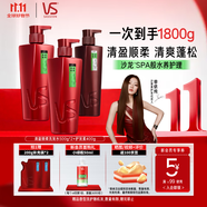 沙宣清盈順柔洗500g*2+護400g蓬松洗發(fā)水控油洗發(fā)水男士女士通用