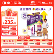 雅培港版小安素保兒加營(yíng)素兒童成長(cháng)奶粉朱古力味3-10歲850g中秋送禮