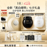 赫蓮娜HR全新黑繃帶50PX面霜50ml+白繃帶50ml化妝品護膚品套裝七夕禮物