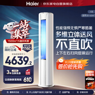 海爾（Haier）空調3匹柜機小紅花套系 客廳立式柜機新一級能效省電 防直吹KFR-72LW/28PCA81U1政府補貼 以舊換新