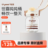 世喜噸噸桶兒童水杯1-3歲直飲吸管杯tritan大寶寶400ml幼兒園學(xué)生水壺