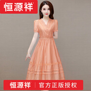 恒源祥純色V領(lǐng)天絲連衣裙女夏季2025新款時(shí)尚氣質(zhì)收腰顯瘦中長款裙子潮 高檔品牌橘色 L (105-115斤)