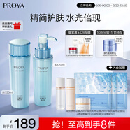 珀萊雅水漾肌密水乳套裝(水+乳)補水化妝品套裝護膚品 生日禮物