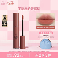 3CE絲絨唇釉果木桃色NOW AND ALWAYS焙茶棕口紅唇膏生日禮物中秋