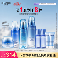 自然堂（CHANDO）雪域水乳護(hù)膚品套裝 第三代敏肌適用補(bǔ)水保濕滋潤生日禮物送老婆 【四件套】水乳霜精