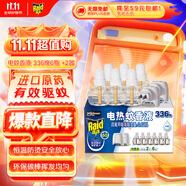 雷達（Raid）基孔肯雅熱電蚊香液336晚6瓶無(wú)線(xiàn)加熱器2個(gè)無(wú)香型驅蚊用品