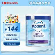 愛(ài)他美（Aptamil）深度水解奶粉英國版嬰幼兒特殊配方奶粉 低乳糖2段7月齡以上 400g
