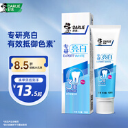 好來（DARLIE）(原黑人)專研亮白牙膏120g 亮白因子 減少色素附著新舊包裝隨機