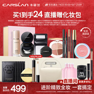 卡姿蘭（Carslan）彩妝套裝化妝品全套禮盒進(jìn)階全妝爆款21件熱賣(mài)組合生日禮物送女生