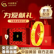 中國(guó)黃金（CHINA GOLD）黃金戒指足金碎碎冰戒指滿天星素圈指環(huán)七夕情人節(jié)生日禮物送女友 碎碎金戒指【女戒-情人節(jié)禮盒】 約2.6g