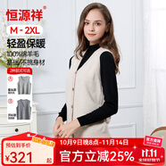 恒源祥女純羊毛背心紐扣針織開(kāi)衫馬甲潮流無(wú)袖毛衣外套純羊毛 花杏 L (165)