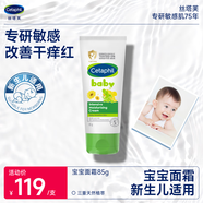 絲塔芙（Cetaphil）溫和特護保濕霜85g寶寶面霜嬰幼兒面霜兒童面霜潤膚乳液滋潤補水