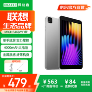 聯(lián)想（Lenovo）生態(tài)品牌異能者平板電腦 8英寸小屏安卓平板學(xué)習娛樂(lè )迷你PAD老人追劇新聞大內存WIFI版4G+64G M8 