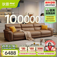 狄普全真皮牛皮沙發(fā)意式高級(jí)感客廳直排3.1米沙發(fā)十大品牌Ultra賽爾德