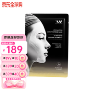 荷諾（histoire naturelle）荷諾水光膠原抗皺精華輕奢面膜深層補水舒緩送女友中秋國慶節(jié)禮物 5片*3盒