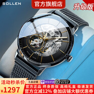 梭倫（SOLLEN）十大品牌名表手表男士全自動(dòng)機(jī)械表防水夜光國腕表送男友生日禮物 【加強(qiáng)升級版】炫黑金釘316