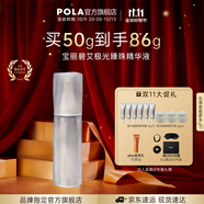 寶麗進(jìn)口碧艾BA極光臻珠精華液50g面部精華護膚生日禮物送女友 碧艾極光臻珠精華液