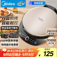 美的（Midea）電餅鐺家庭用早餐機雙面加熱煎烤烙餅機三明治機加深加大電餅鐺煎餅鍋大尺寸智能電餅檔 30Easy103