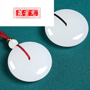 蘿蜜兔品質(zhì)新疆和田玉平安扣直徑2050mm全尺寸大小吊墜朋友送禮 一定看好尺寸在下單黑繩 直徑20mm寶寶款適合3歲一下