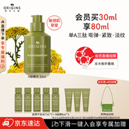悅木之源（Origins）榆綠木提拉緊致溫和A肽精華30ml淡化細(xì)紋抗皺生日禮物效期26年6月
