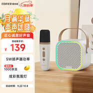 漫步者（EDIFIER）Q1C【單麥版】K歌音響 家庭KTV音箱 便攜智能唱歌神器卡拉OK套裝 云巖白 禮物