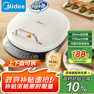 美的（Midea）電餅鐺家庭用雙面加熱上下盤(pán)可拆洗煎餅鐺煎烤機烙餅鍋早餐機加深烤盤(pán)大火力大尺寸電餅檔JKC3078