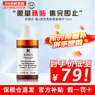 科顏氏（Kiehl's）高濃維c多肽眼部精華眼霜15ml 淡化眼紋黑眼圈熬夜提亮煥亮 維生素C眼部精華15ml
