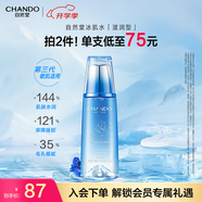 自然堂爽膚水 雪域滋潤冰肌水補水保濕舒緩平衡水油化妝水濕敷水女 【第三代】冰肌水 160ml 滋潤型