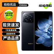 小米 MIX Fold 4 折疊屏 二手5G手機(jī) 第三代驍龍8 徠卡光學(xué)全明星四攝 雙向衛(wèi)星通信 龍鱗纖維版 16GB+1TB 99新 標(biāo)配
