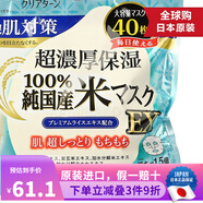 高絲（Kose） 日本原裝進(jìn)口 高絲多效濃厚精華大容量面膜 毛孔修復(fù)干燥肌對(duì)策 40片裝