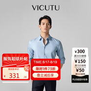 威可多（VICUTU）【云朵PLUS】七夕禮物長(zhǎng)袖襯衫男易打理舒彈襯衣藍(lán)色170/92B/40