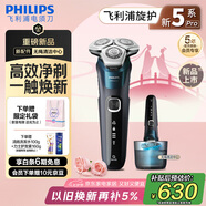 飛利浦（PHILIPS）電動(dòng)剃須刀旋護新5系Pro旗艦同款微提切科技高端刮胡刀升級清潔倉七夕情人節禮物送男友5831升級款