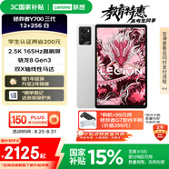 聯(lián)想平板電腦 國家補貼 拯救者Y700三代 8.8寸mini小平板 165Hz高刷電競 驍龍8Gen3 2.5K 12+256G白