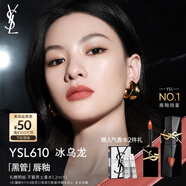 圣羅蘭（YSL）黑管鏡面愛心唇釉610口紅滋潤(rùn)化妝品生日禮物送女友
