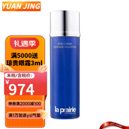 萊珀妮（La Prairie）萊伯妮眼霜蓓麗藍抗皺淡化細紋緊致護膚 生日禮物女實用抗皺眼霜 精粹露藍魚子精華水150ml
