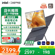 戴睿（dere）平板電腦16英寸二合一觸屏筆記本電腦Surface輕薄便攜商務(wù)辦公網(wǎng)課娛樂影音手提高清超大護(hù)眼本 16英寸高清+二合一觸摸屏+i3-1220P強(qiáng)芯 16G+512G超固固態(tài)