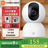 小米攝像頭2云臺版家用監(jiān)控器360度無死角帶夜視400萬高清無線智能攝像頭室內(nèi)攝像機手機遠程母嬰看護 小米攝像頭2+32G內(nèi)存卡+掛墻配件 （小米攝像頭）