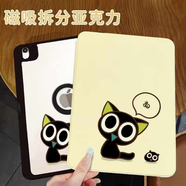 優(yōu)束 適用ipadpro2024保護套旋轉磁吸可拆卸ipadair5/6摩天輪小狗ipad9帶筆槽mini6透明輕薄10.2全包  Aj0853羅小黑喵-書(shū)本筆槽-黑邊+鋼化膜 iPad mini7(8.3英寸）