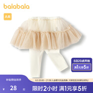 巴拉巴拉女童褲子寶寶打底褲秋裝洋氣裙褲可愛時髦萌 淺卡其50307 90cm