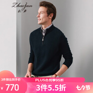 兆君秋冬拉鏈半高領(lǐng)男士羊絨衫休閑本命年紅色毛衣打底針織衫 墨藍(lán)綠色 XL