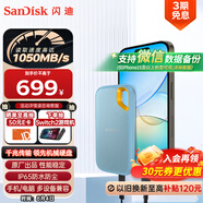 閃迪（SanDisk）1TB Nvme移動(dòng)固態(tài)硬盤(pán)（PSSD）E61至尊極速卓越版海天藍SSD 讀速1050MB/s 手機直連筆記本外接