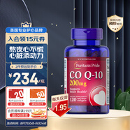 普麗普萊輔酶Q10膠囊200mg120粒保護(hù)心臟熬夜加班卵巢備孕 美國進(jìn)口
