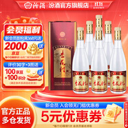 汾酒杏花村山月版 清香型白酒 純糧釀造 送禮自飲 53度 750mL 6瓶 整箱裝