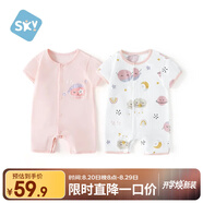 舒貝怡2件裝嬰兒衣服夏季薄款新生兒連體衣短袖哈衣兒童爬服粉色73CM