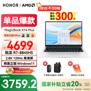 榮耀【國家補貼20%】MagicBook X14 Plus 銳龍版 AI商務(wù)辦公學(xué)習(xí)全能輕薄筆記本 R7-8845HS 32G+1T丨冰河銀 2.8K 高刷護眼大屏