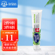 Dontodent德國(guó)東拓進(jìn)口dm牙膏清新口氣含氟防蛀固齒牙膏 草本精華固齒牙膏125ml