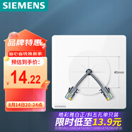 西門子（SIEMENS）開關(guān)面板 空白面板帶出線口 暗裝面板 皓彩雅白5UH26143NC01